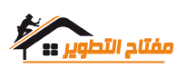 شركة مفتاح التطوير